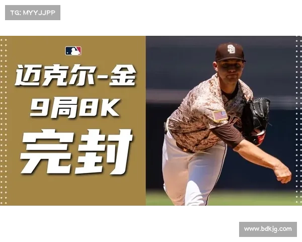 海盗完封教士获胜 法尔特投出精彩完封赛胜